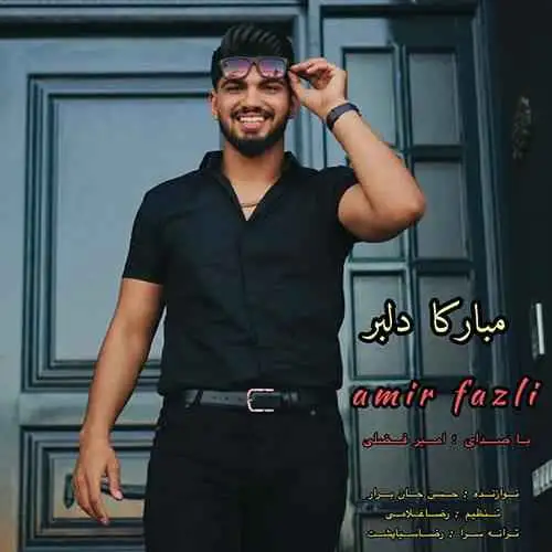 مبارکا دلبر